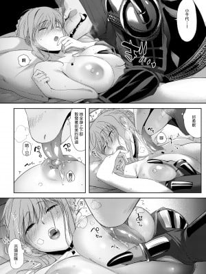 [のらくらり。(ねむ)] 狸のこいびと｜狸形戀人  [中文] [無修正]_0021