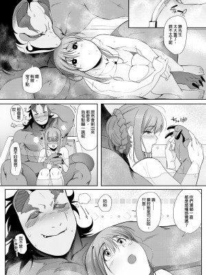 [のらくらり。(ねむ)] 狸のこいびと｜狸形戀人  [中文] [無修正]_0040
