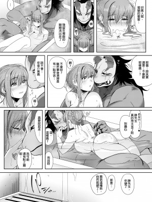 [のらくらり。(ねむ)] 狸のこいびと｜狸形戀人  [中文] [無修正]_0041