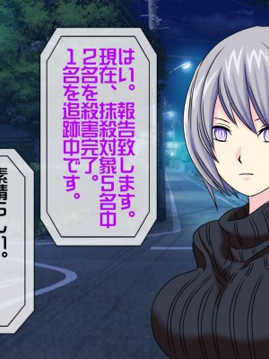 [搾精研究所(桃マニア)] 無限射精拷問 3_001