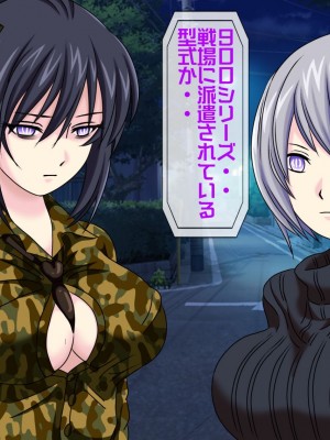 [搾精研究所(桃マニア)] 無限射精拷問 3_008