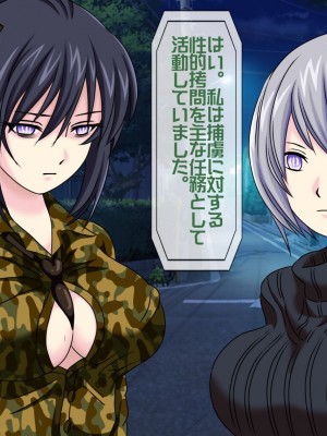 [搾精研究所(桃マニア)] 無限射精拷問 3_009