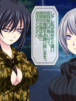 [搾精研究所(桃マニア)] 無限射精拷問 3_011