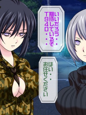 [搾精研究所(桃マニア)] 無限射精拷問 3_012