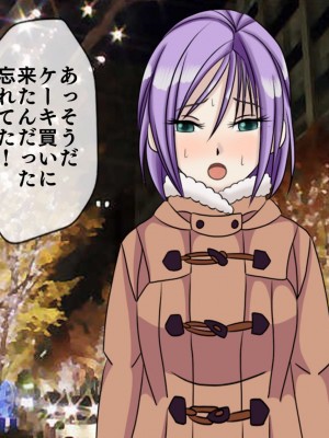 [搾精研究所(桃マニア)] 無限射精拷問 3_024