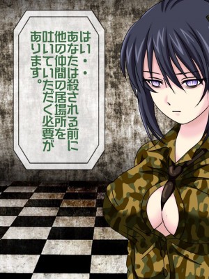 [搾精研究所(桃マニア)] 無限射精拷問 3_044