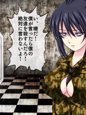[搾精研究所(桃マニア)] 無限射精拷問 3_045