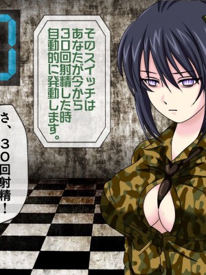 [搾精研究所(桃マニア)] 無限射精拷問 3_053