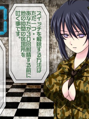 [搾精研究所(桃マニア)] 無限射精拷問 3_054
