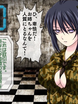[搾精研究所(桃マニア)] 無限射精拷問 3_055