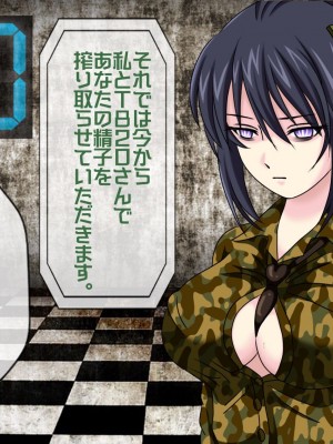 [搾精研究所(桃マニア)] 無限射精拷問 3_056