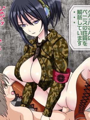 [搾精研究所(桃マニア)] 無限射精拷問 3_086