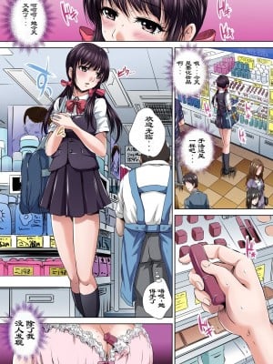 [尚たかみ] イケないＪＫ身体検査～そんな奥まで調べちゃダメ！！第一話[DL全彩][暗狼漢化]_002