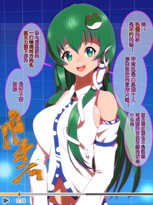[催眠すし屋 (ひぷの寿司)] ハメ撮り☆ひぷの (東方Project) [心海汉化组]_04_004