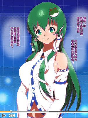 [催眠すし屋 (ひぷの寿司)] ハメ撮り☆ひぷの (東方Project) [心海汉化组]_02_002