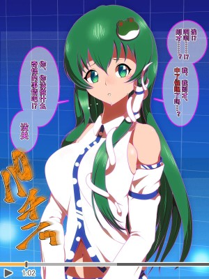 [催眠すし屋 (ひぷの寿司)] ハメ撮り☆ひぷの (東方Project) [心海汉化组]_08_008