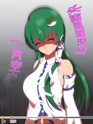 [催眠すし屋 (ひぷの寿司)] ハメ撮り☆ひぷの (東方Project) [心海汉化组]_12_012