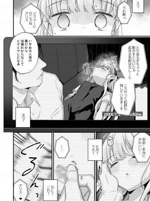 [天気輪 (甘露アメ)] そんな愛ならいらない～アリスなんかじゃないのに隣のお兄さんがアリスってよんできてなんか怖い～ [DL版]_19_18