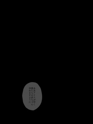 [天気輪 (甘露アメ)] そんな愛ならいらない～アリスなんかじゃないのに隣のお兄さんがアリスってよんできてなんか怖い～ [DL版]_48_47