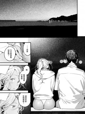 [楝蛙] 夏のいとなみ (COMIC 快楽天 2024年8月号)｜夏日营业 [暴碧汉化组] [DL版]_10_UBZD_356_09
