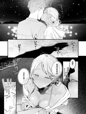 [楝蛙] 夏のいとなみ (COMIC 快楽天 2024年8月号)｜夏日营业 [暴碧汉化组] [DL版]_14_UBZD_356_13