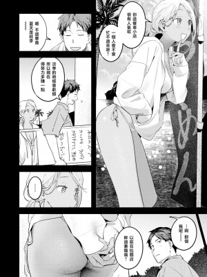 [楝蛙] 夏のいとなみ (COMIC 快楽天 2024年8月号)｜夏日营业 [暴碧汉化组] [DL版]_05_UBZD_356_04