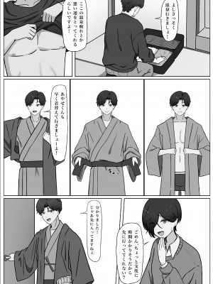 [夜の鳥籠] ちんぽを知って女になる_30__30