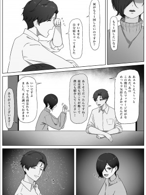 [夜の鳥籠] ちんぽを知って女になる_22__22