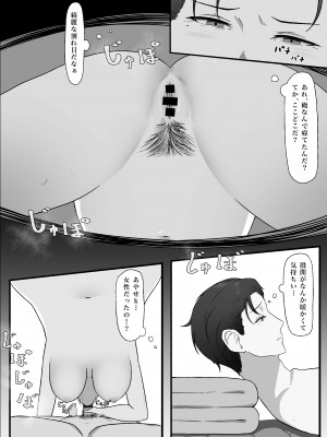 [夜の鳥籠] ちんぽを知って女になる_37__37
