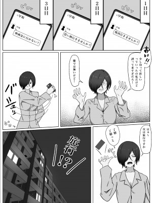 [夜の鳥籠] ちんぽを知って女になる_27__27