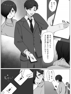 [夜の鳥籠] ちんぽを知って女になる_24__24