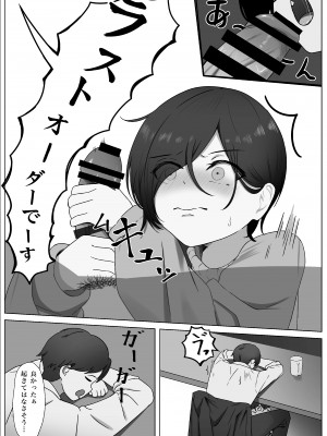 [夜の鳥籠] ちんぽを知って女になる_17__17