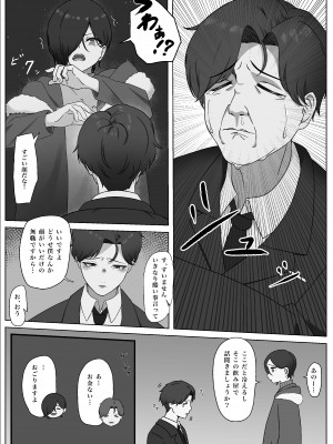 [夜の鳥籠] ちんぽを知って女になる_07__07