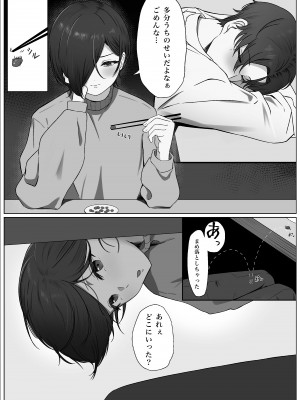 [夜の鳥籠] ちんぽを知って女になる_10__10