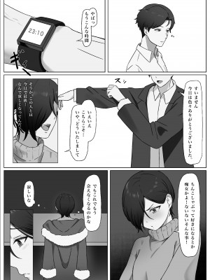 [夜の鳥籠] ちんぽを知って女になる_23__23