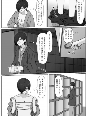 [夜の鳥籠] ちんぽを知って女になる_31__31