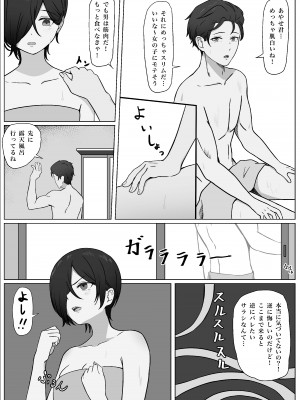 [夜の鳥籠] ちんぽを知って女になる_33__33