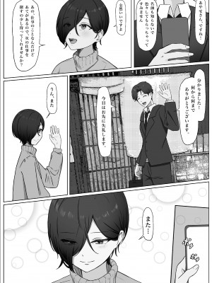 [夜の鳥籠] ちんぽを知って女になる_25__25