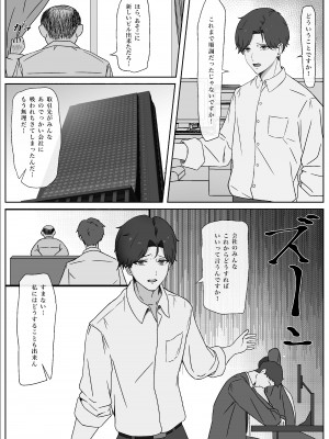 [夜の鳥籠] ちんぽを知って女になる_02__02