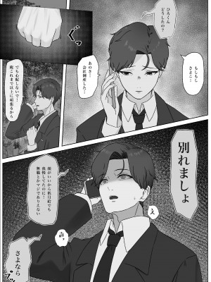 [夜の鳥籠] ちんぽを知って女になる_04__04