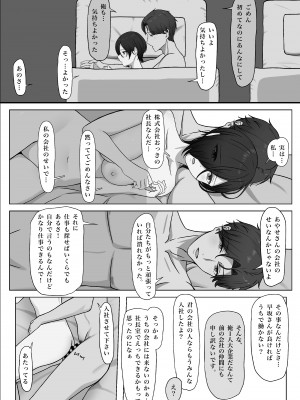 [夜の鳥籠] ちんぽを知って女になる_56__56
