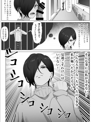 [夜の鳥籠] ちんぽを知って女になる_18__18