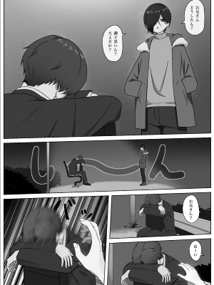 [夜の鳥籠] ちんぽを知って女になる_06__06