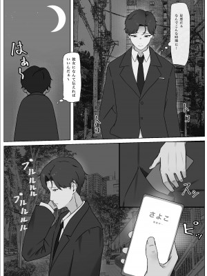 [夜の鳥籠] ちんぽを知って女になる_03__03