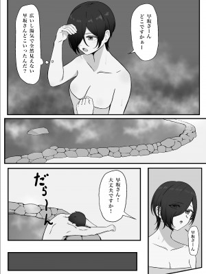 [夜の鳥籠] ちんぽを知って女になる_34__34