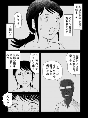 [桃尻ハッスル堂] 絶倫ママの成美さんとヘンタイ息子_38_zeturin_038