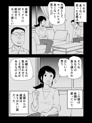 [桃尻ハッスル堂] 絶倫ママの成美さんとヘンタイ息子_33_zeturin_033