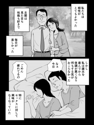 [桃尻ハッスル堂] 絶倫ママの成美さんとヘンタイ息子_32_zeturin_032