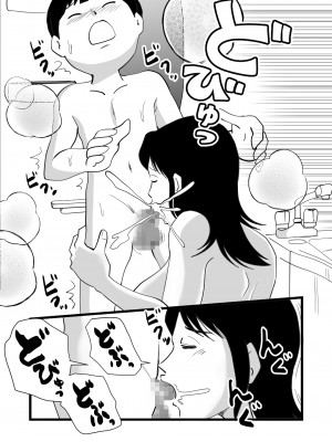 [桃尻ハッスル堂] 絶倫ママの成美さんとヘンタイ息子_20_zeturin_020
