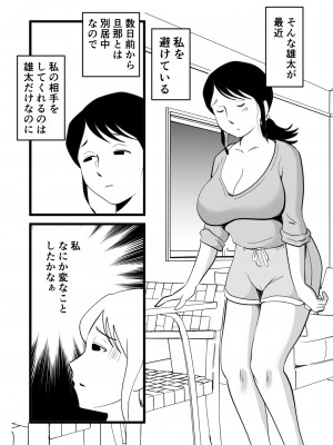 [桃尻ハッスル堂] 絶倫ママの成美さんとヘンタイ息子_05_zeturin_005